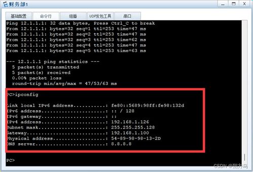 網絡系統集成實驗三 系統集成虛擬局域網（VLAN）配置在機電智能化中的應用