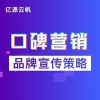 網(wǎng)絡(luò)市場(chǎng)營(yíng)銷策劃與整合營(yíng)銷 構(gòu)建線上線下協(xié)同的新生態(tài)