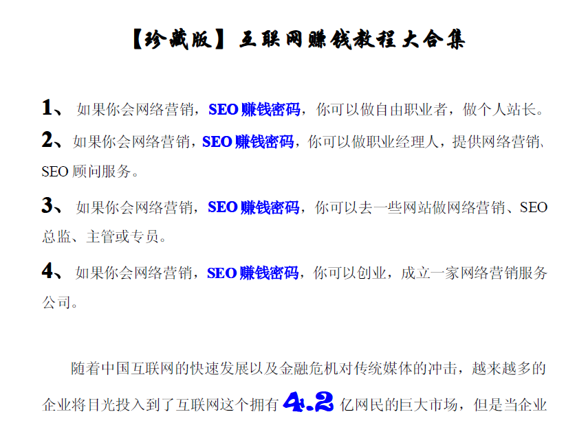網絡營銷方案教程大合集 從零開始掌握核心策劃邏輯，打造高效品牌推廣矩陣