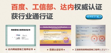 西安達內網絡營銷培訓 懂營銷、會策劃、精技術、擅實戰，打造全能型網絡市場營銷人才